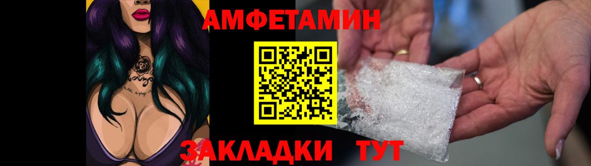 Каменск-Шахтинский  Амфетамин  Вход с VPN  Амфетамин VHQ 