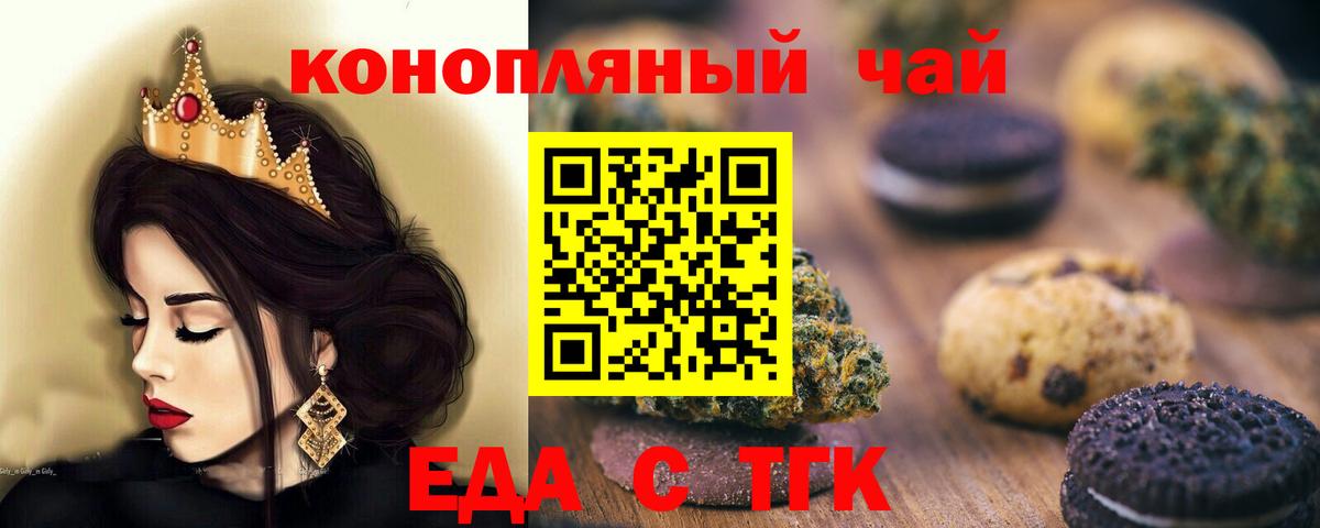 Canna-Cookies марихуана  Вход с VPN  Каменск-Шахтинский 
