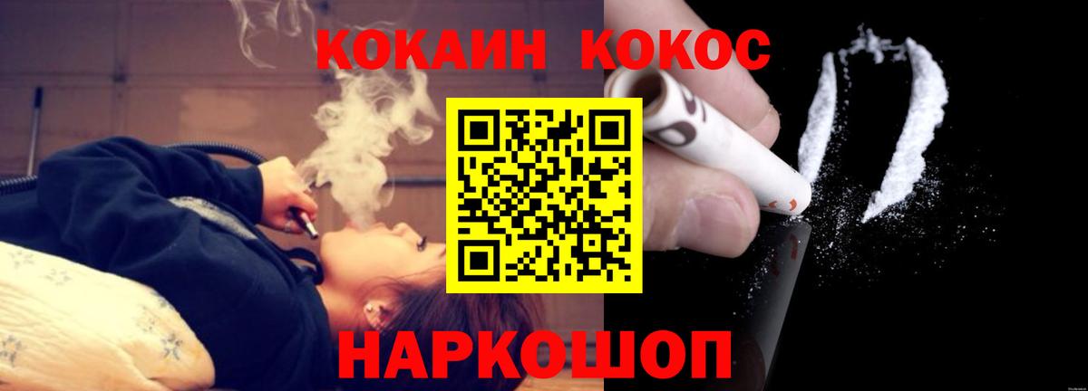 КОКАИН 97% Каменск-Шахтинский