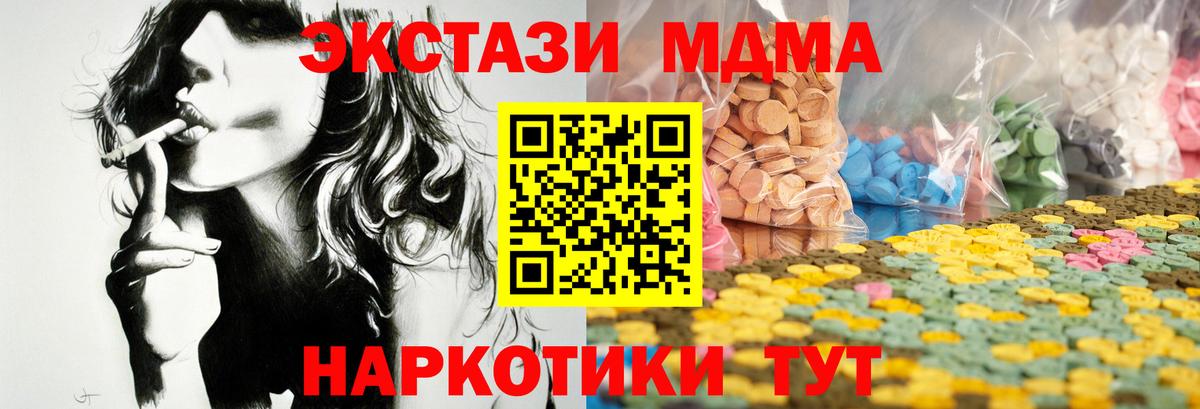 hydra   Вход с VPN  ЭКСТАЗИ  Каменск-Шахтинский  Ecstasy XTC 