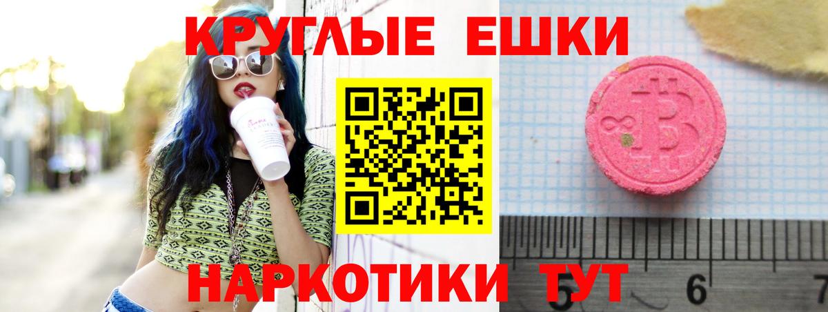 Экстази таблы Каменск-Шахтинский