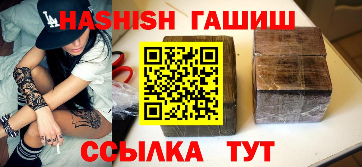 ГАШИШ Cannabis  Вход с VPN  купить наркоту  Каменск-Шахтинский 