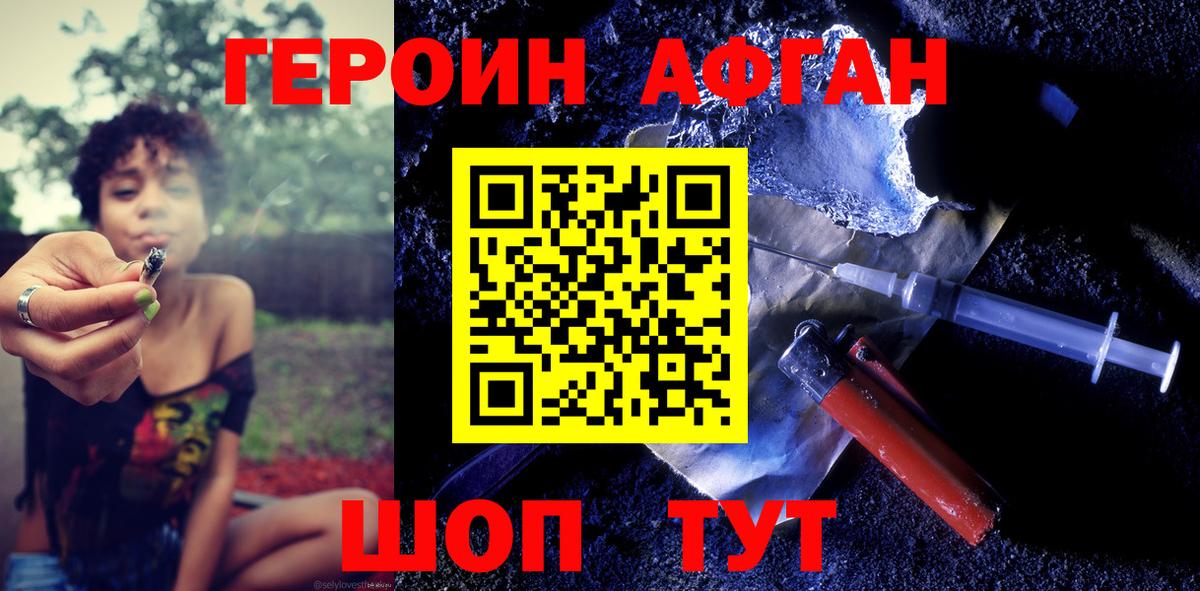 ГЕРОИН гречка Каменск-Шахтинский