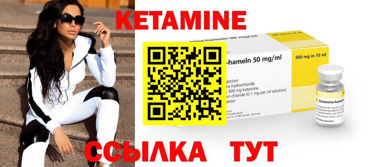Кетамин VHQ  Вход с VPN  Каменск-Шахтинский 