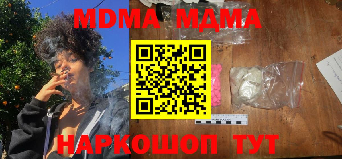 МДМА кристаллы Каменск-Шахтинский