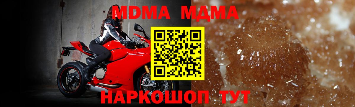 Каменск-Шахтинский  MDMA  Вход с VPN  МДМА Molly 