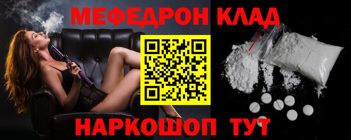 Мефедрон  Вход с VPN  Каменск-Шахтинский  Мефедрон VHQ 