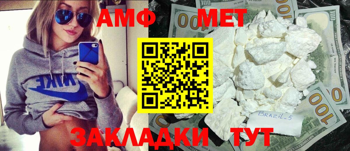 Первитин  Метамфетамин винт  Каменск-Шахтинский  Вход с VPN  Метамфетамин винт 