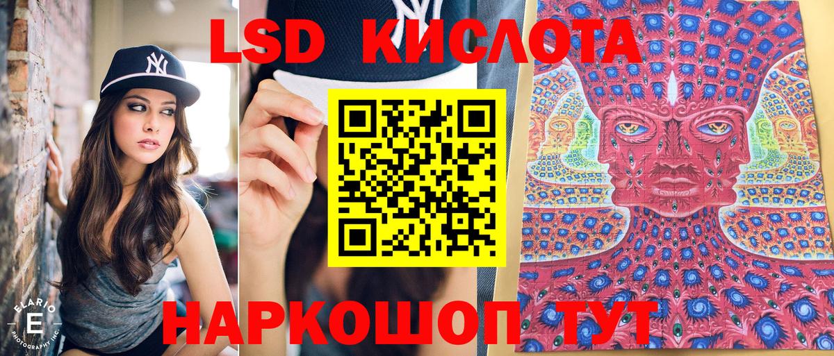 Наркотические марки 1,5мг Каменск-Шахтинский