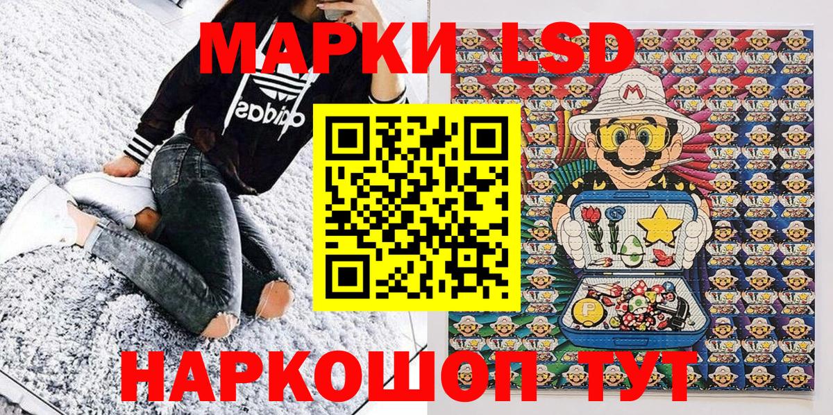 Каменск-Шахтинский  Марки 25I-NBOMe 1,8мг  Вход с VPN  Марки 25I-NBOMe 1,8мг 